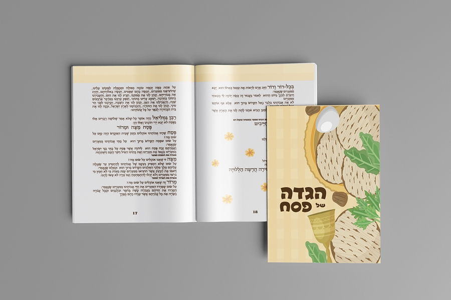 תמונה של הגדה