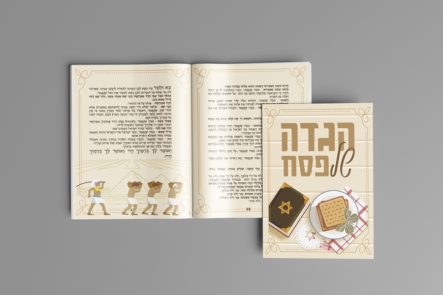 תמונה של הגדה