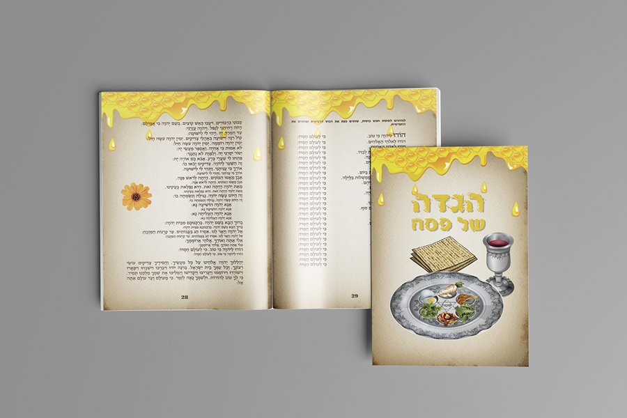 תמונה של הגדה