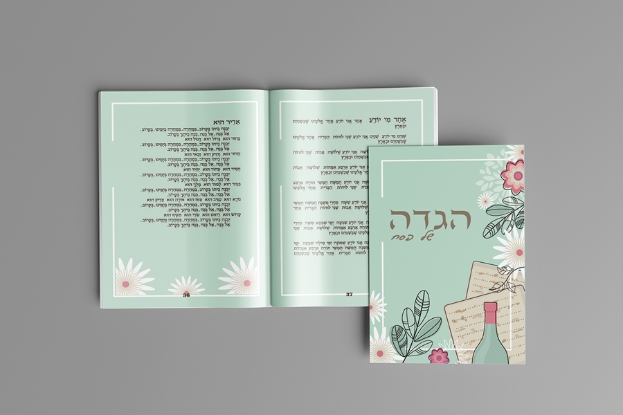 תמונה של הגדה