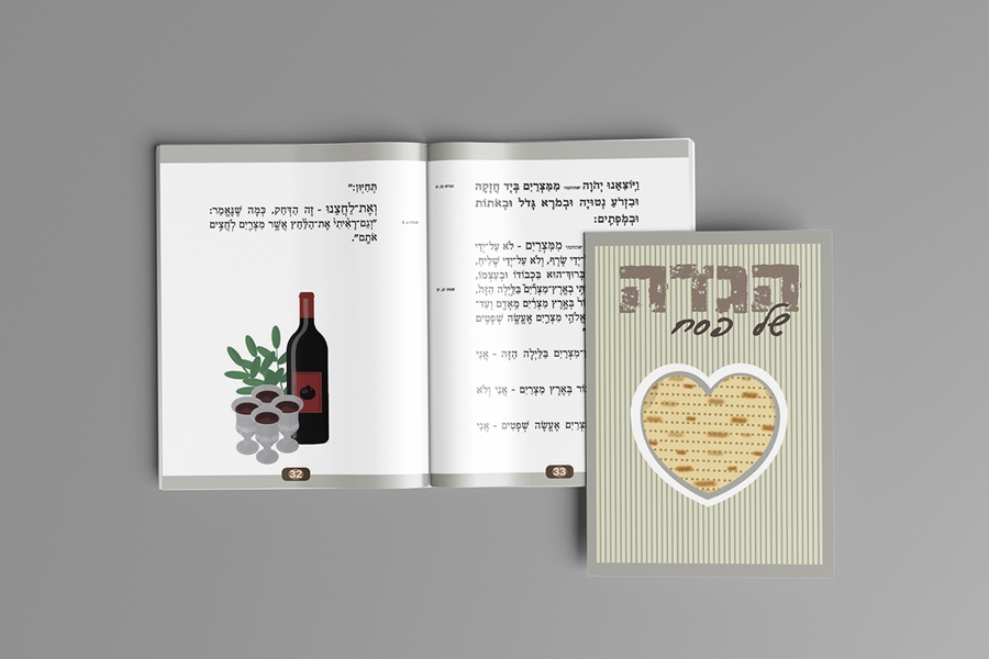 תמונה של הגדה