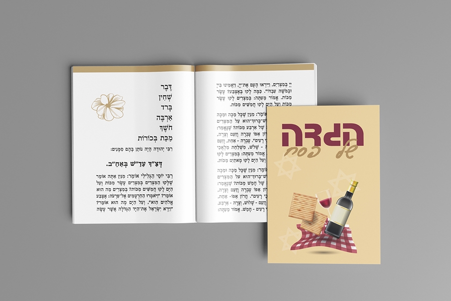 תמונה של הגדה