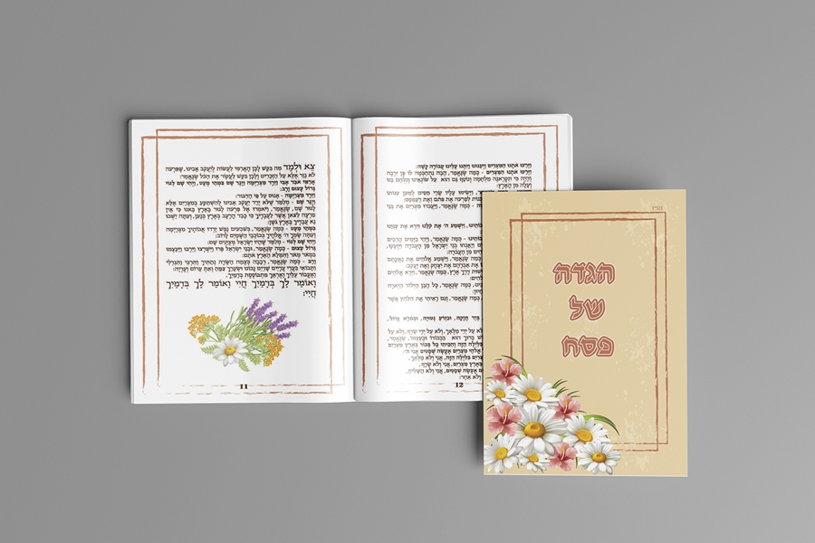 תמונה של הגדה