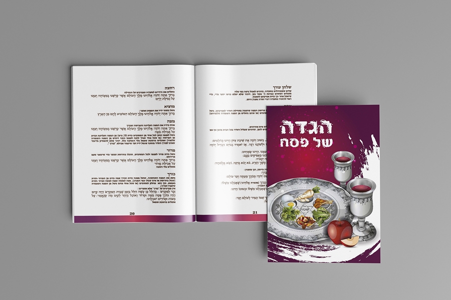 תמונה של הגדה