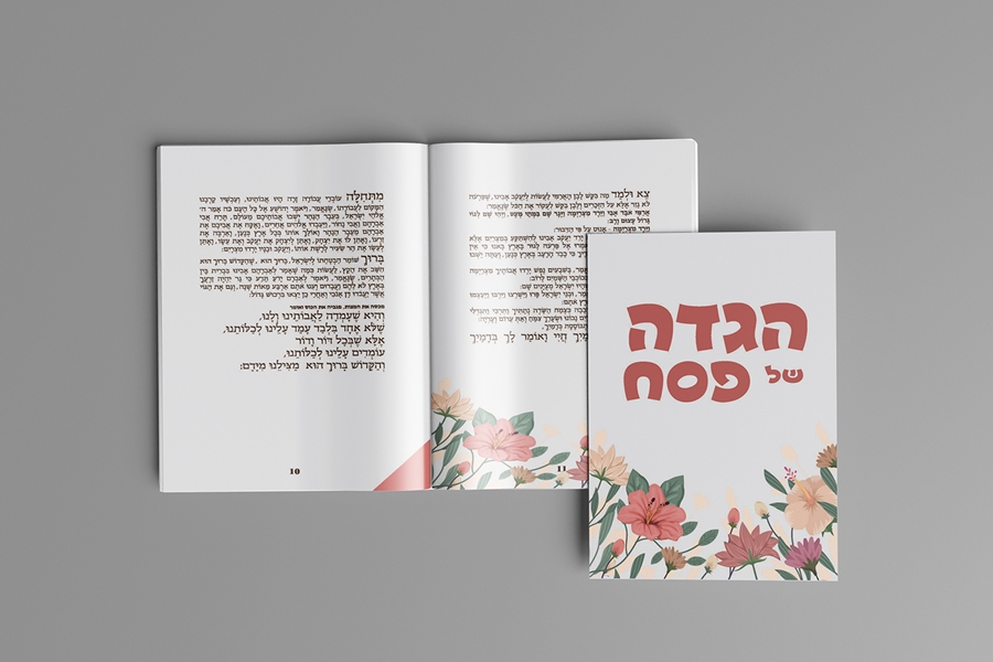 תמונה של הגדה