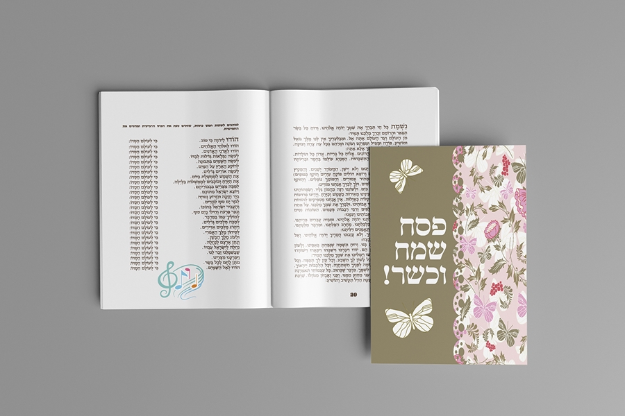 תמונה של הגדה