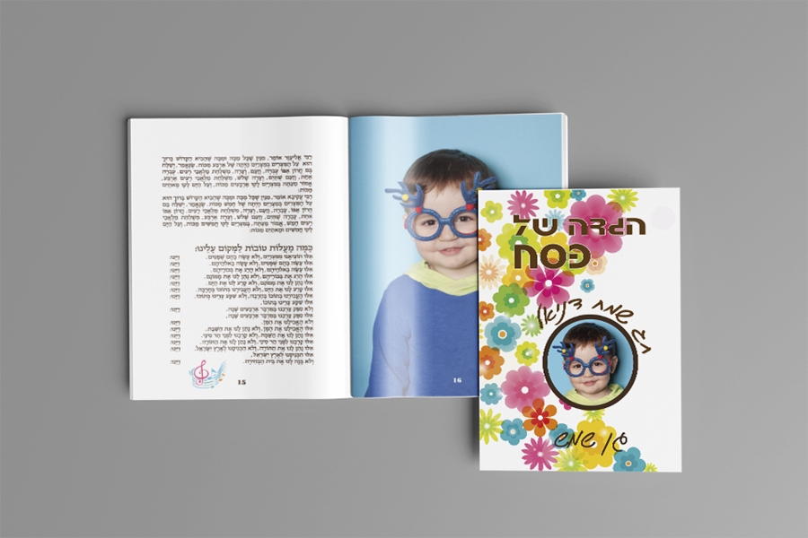 תמונה של הגדה