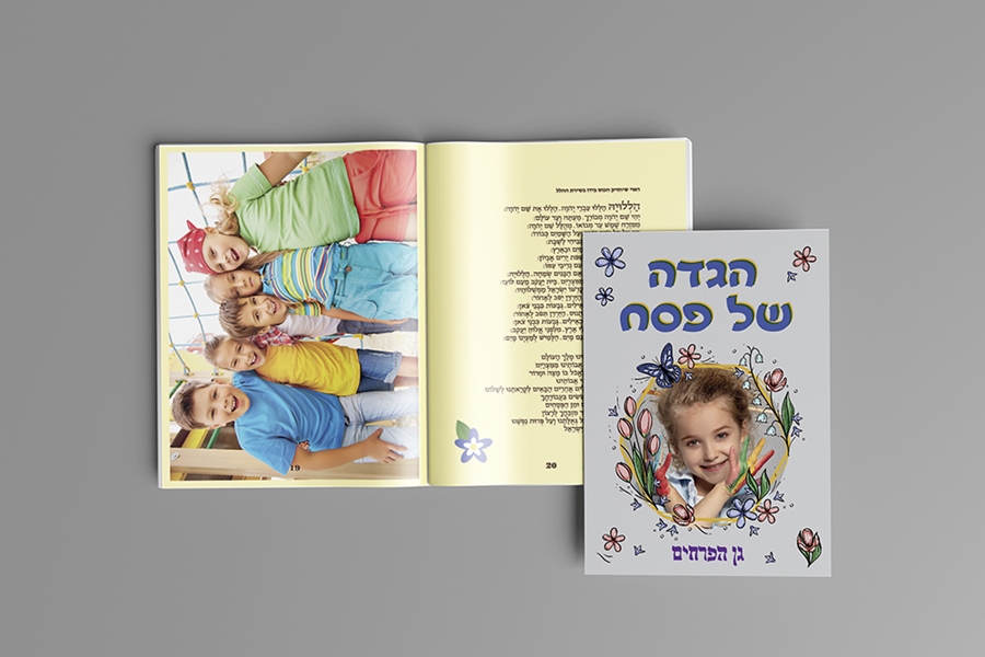 תמונה של הגדה