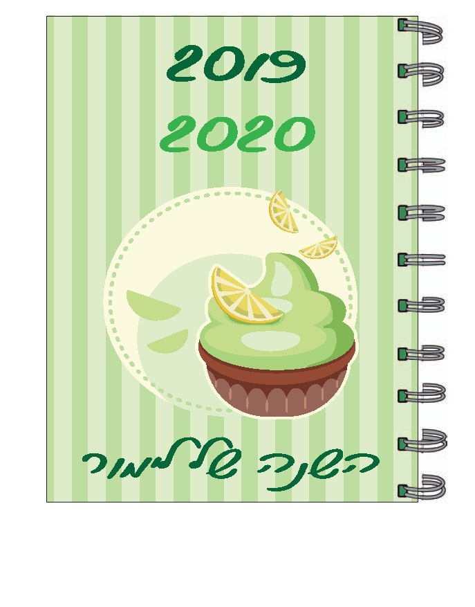 יומן ירוק אוכל