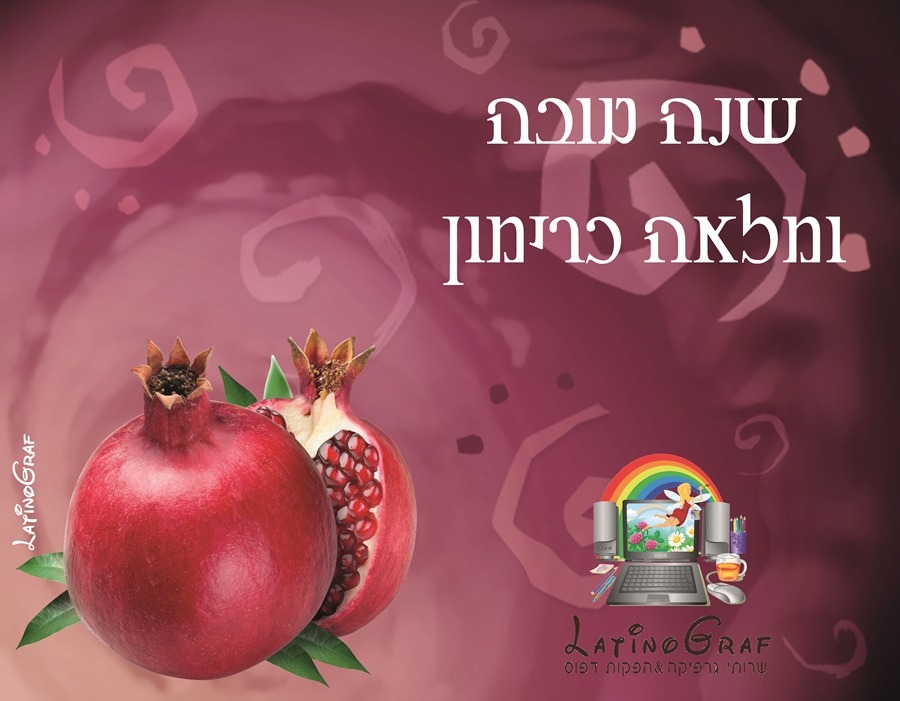 רימון