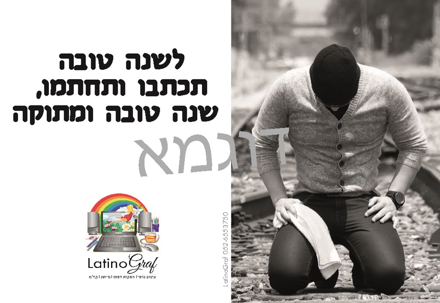אדם מתפלל
