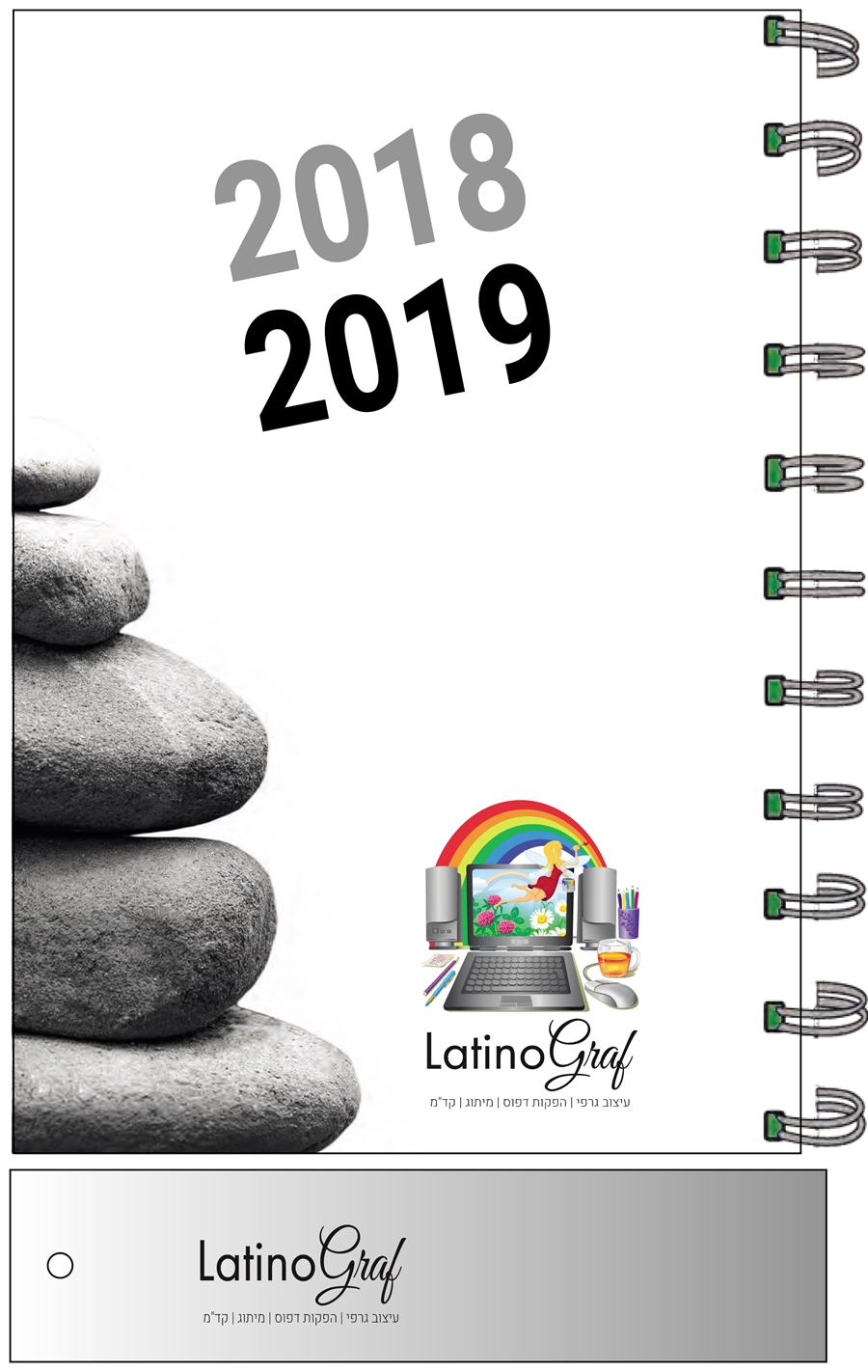 יומן אבנים אפור