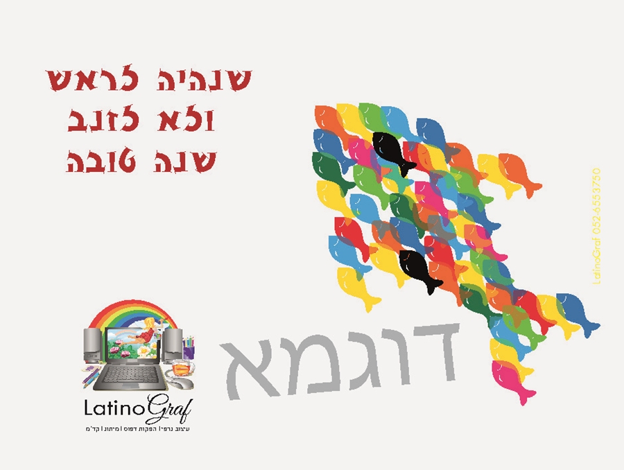 דג