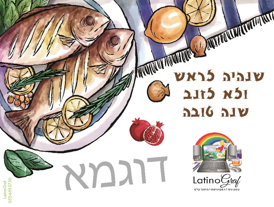 דגים