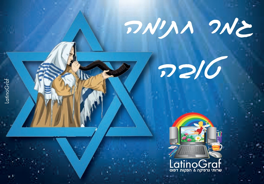רימונים עם דבש