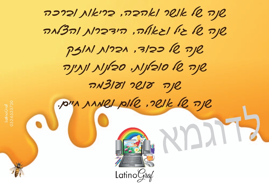 דבש