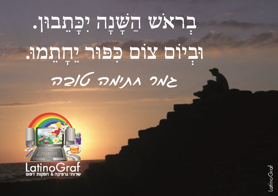 יונה