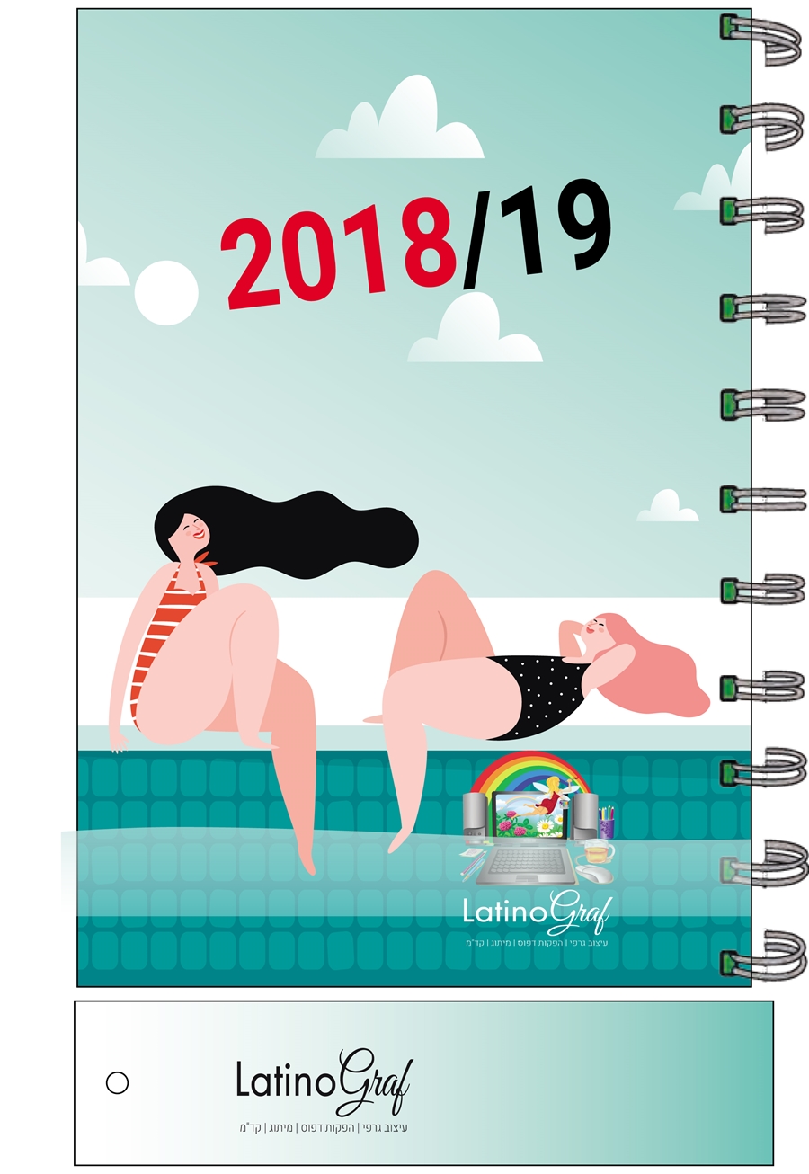 יומן נשים בברכה