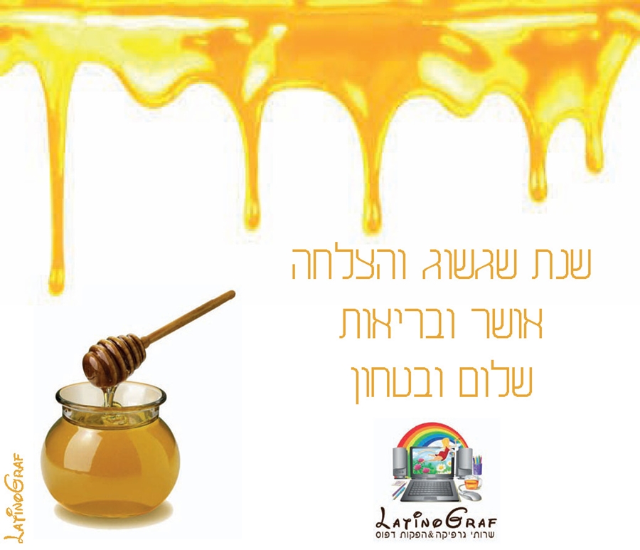 דבש