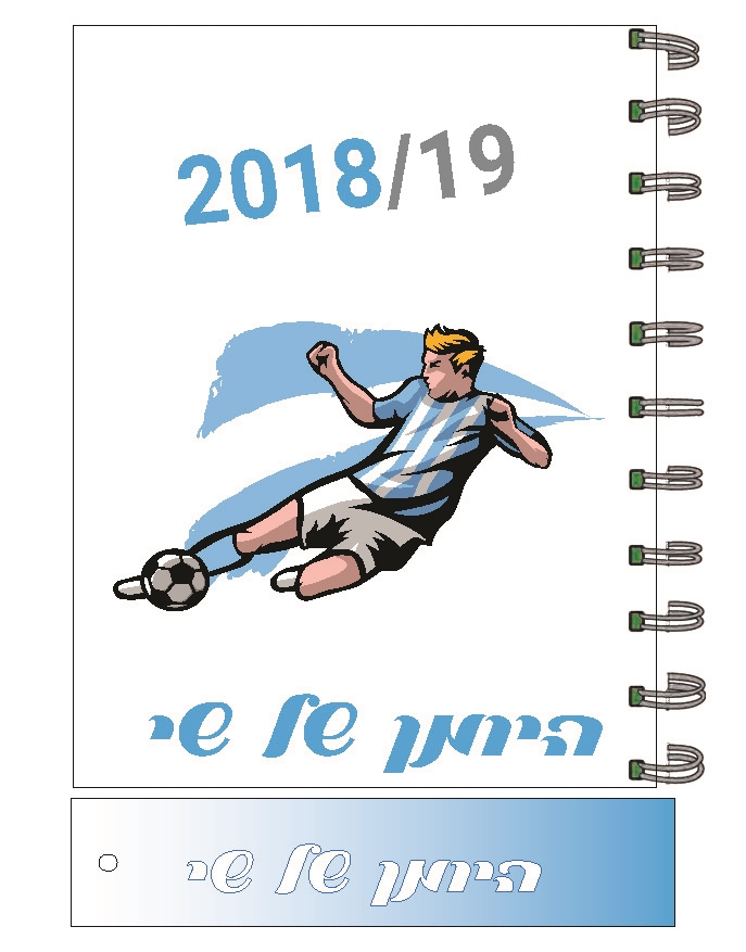 יומן כדורגל ארגנטינה