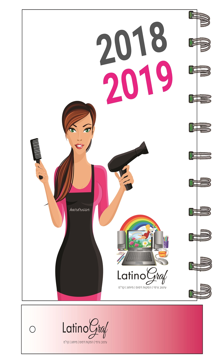 יומן מעצבת שיער