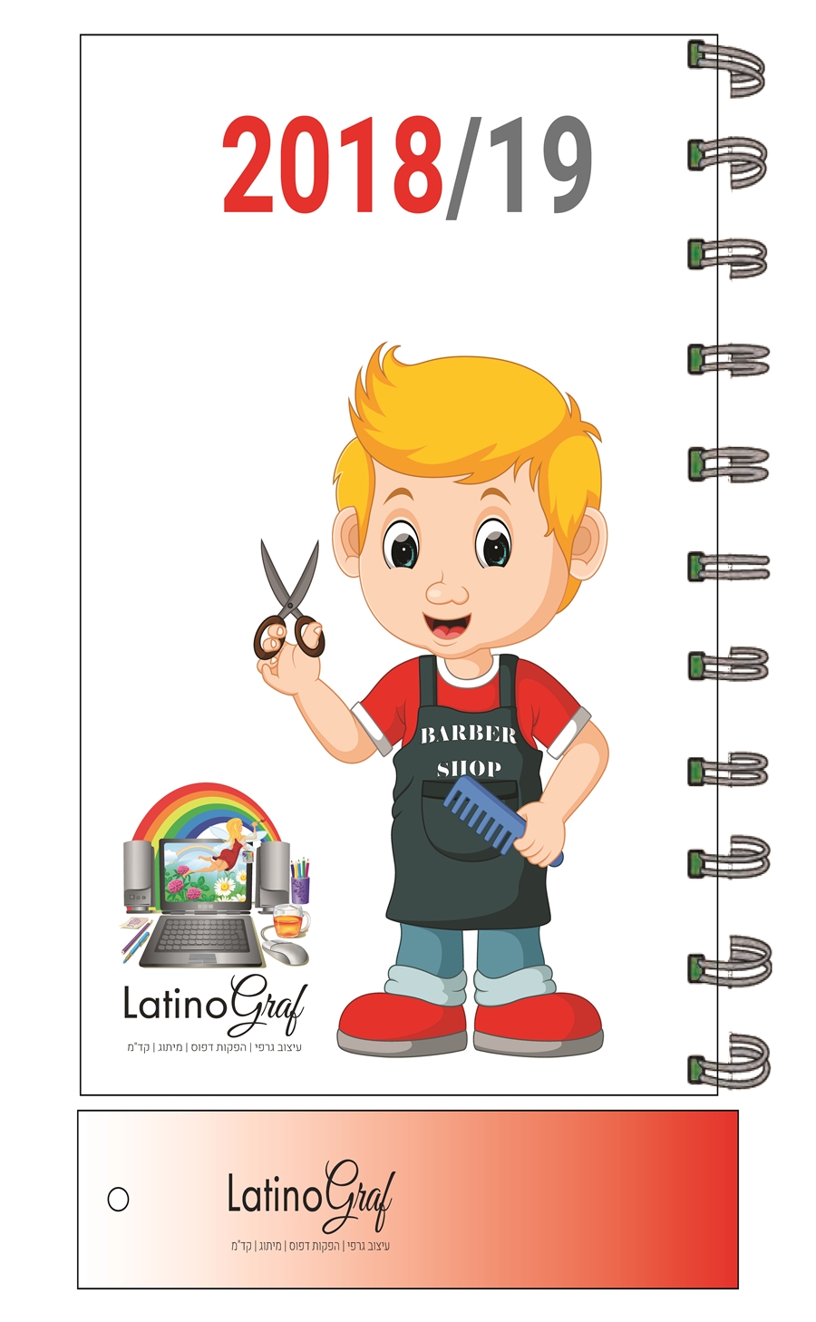 יומן ילד ספר