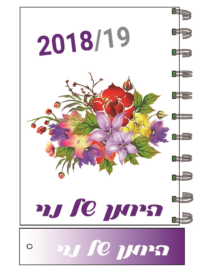 יומן פרחים
