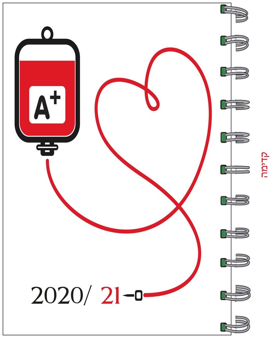 יומן רקע לבן