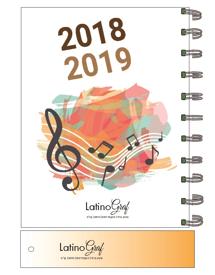 יומן מוזיקה