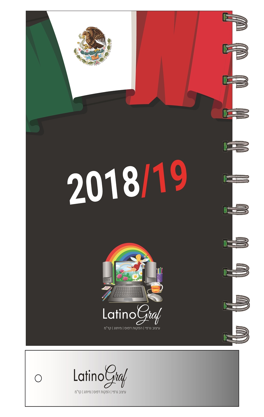 יומן מקסיקו