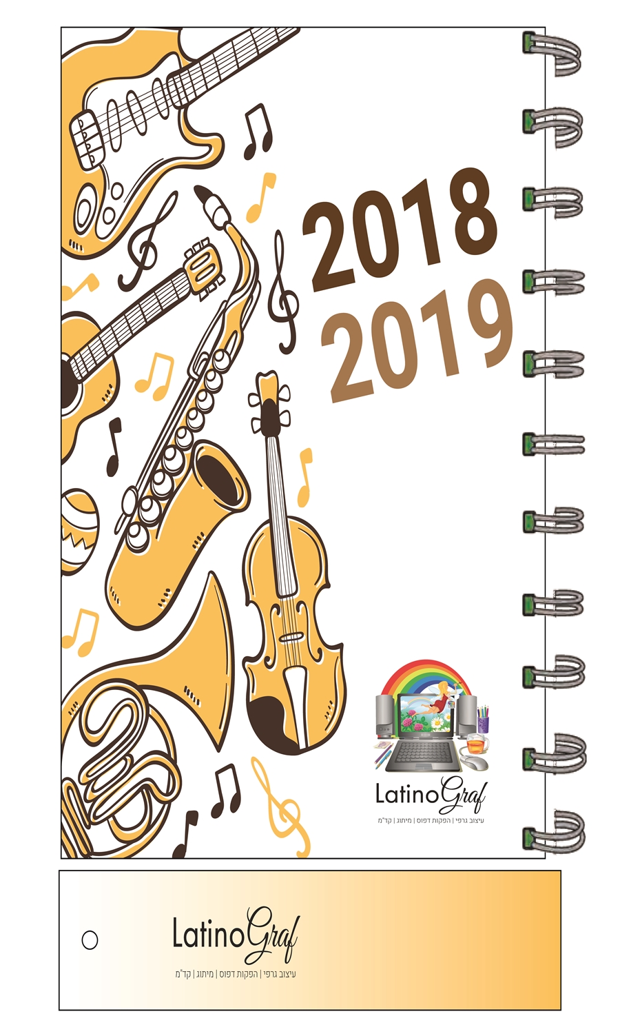 יומן כלים מוזיקה