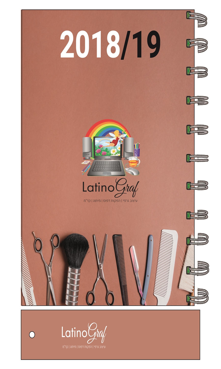 יומן כלים לספר