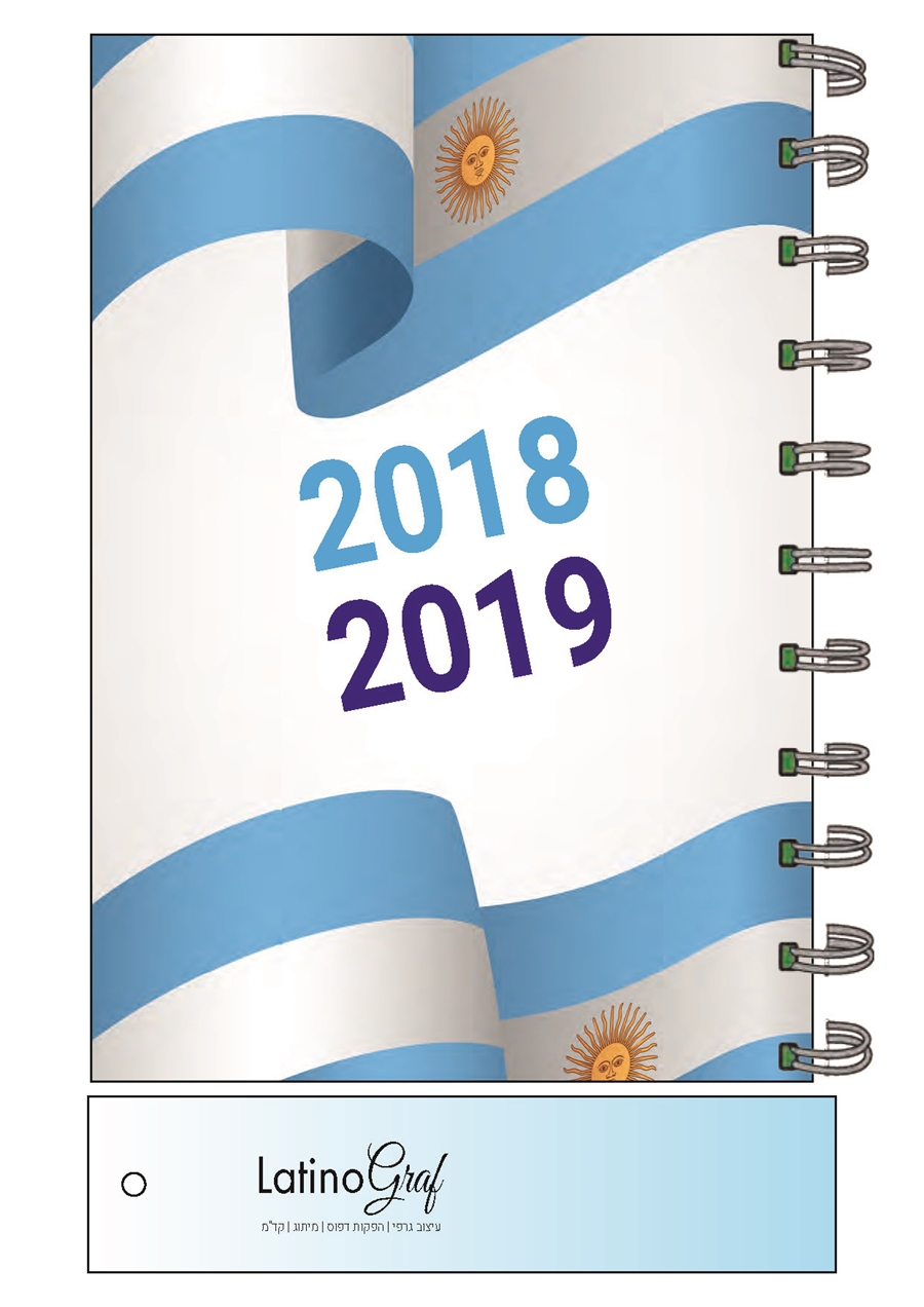 יומן דגל ארגנטינה