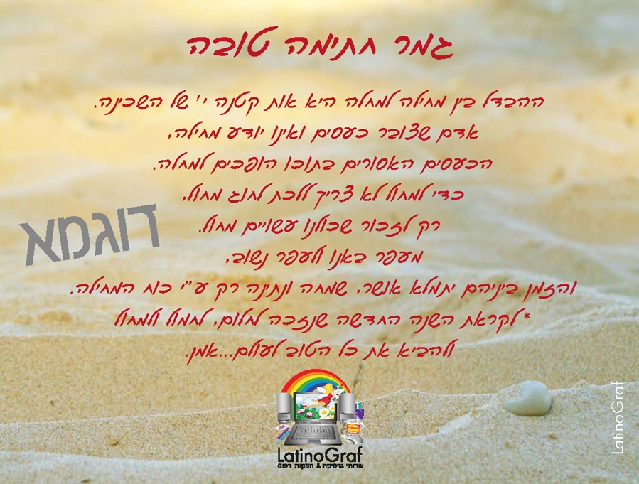 דבש