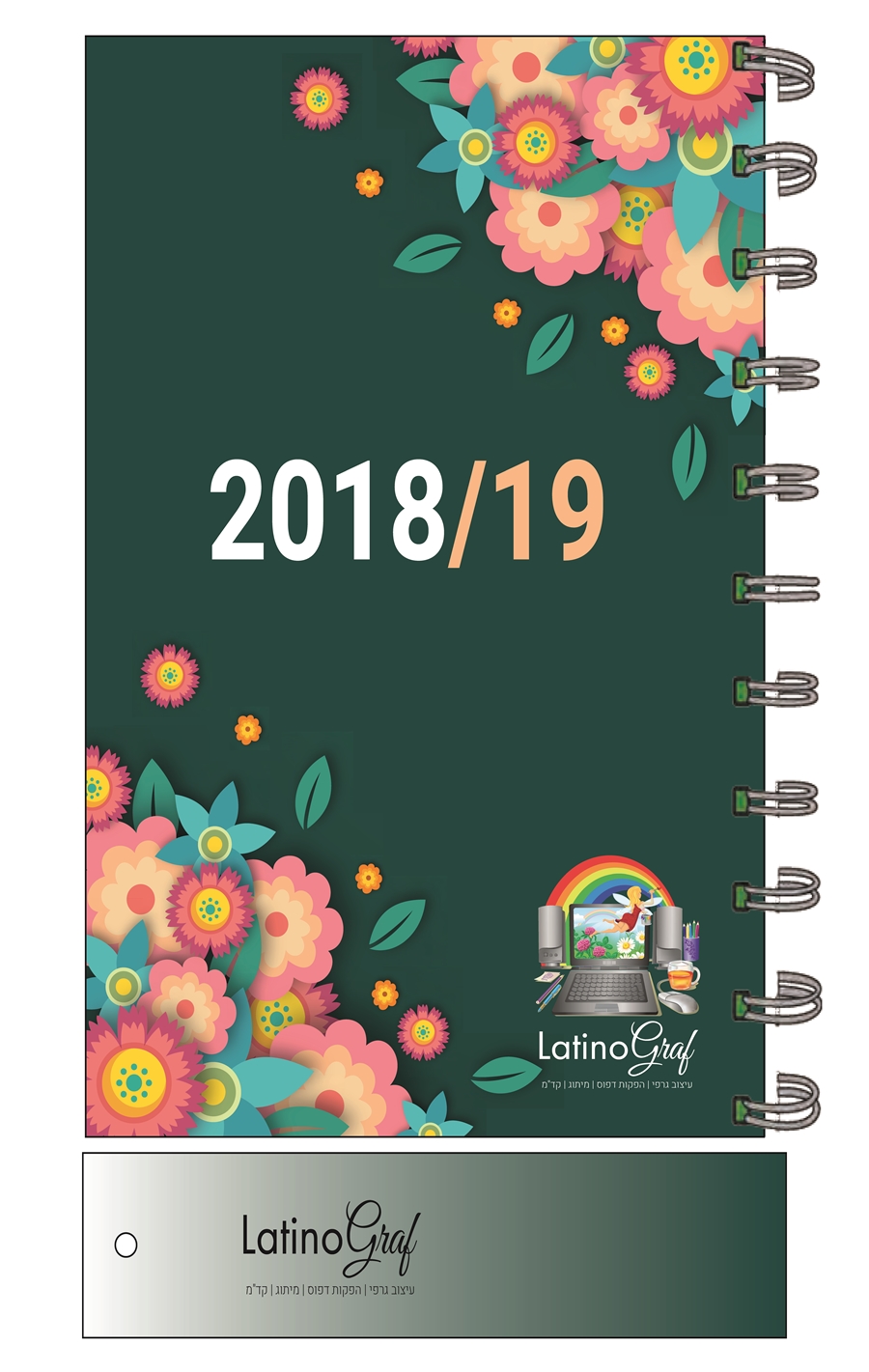 יומן רקע ירוק כהה עם פרחים