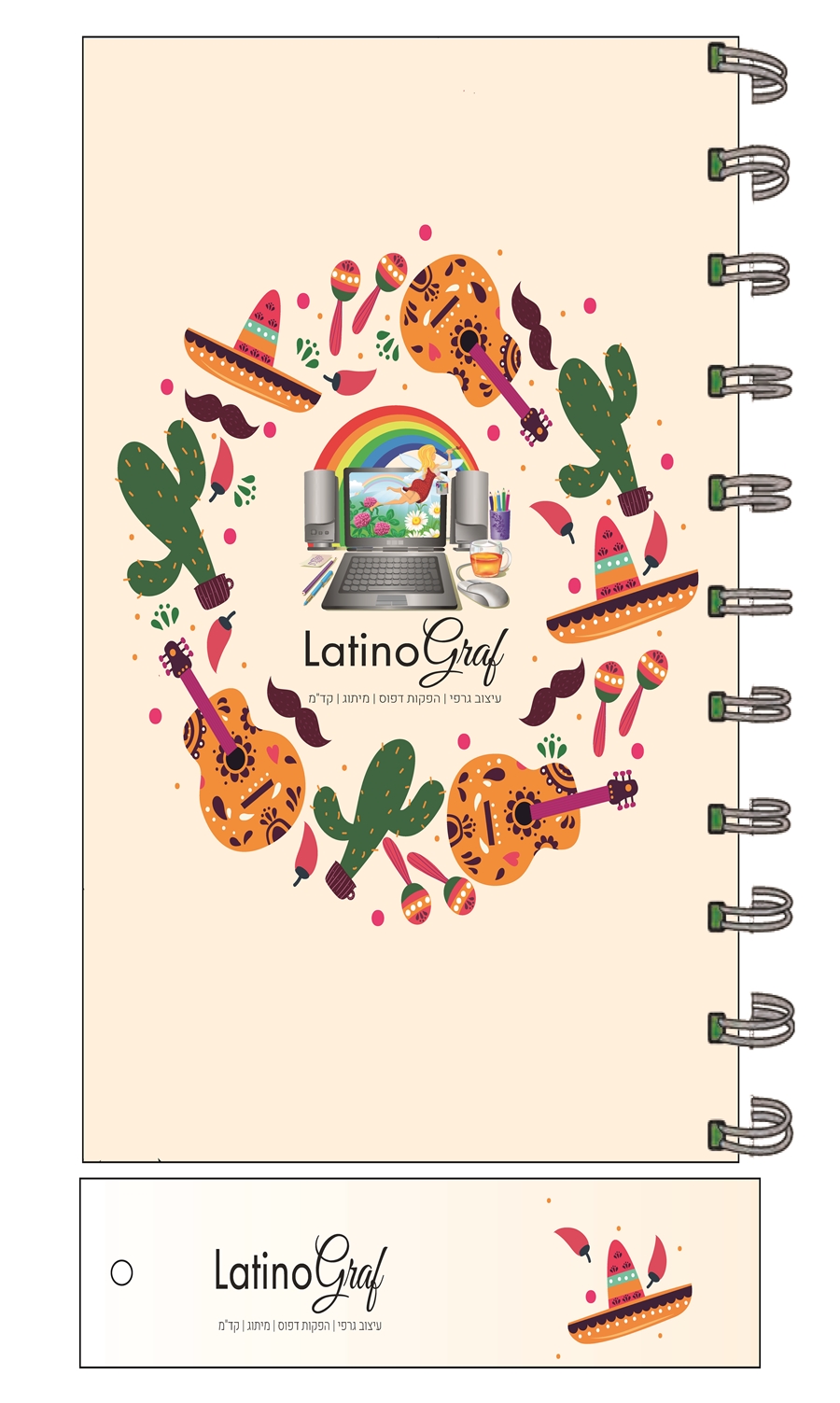 יומן מקסיקו