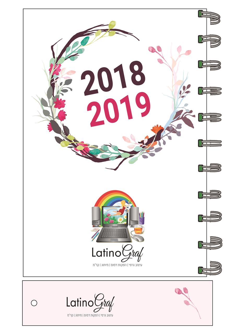 יומן רקע לבן