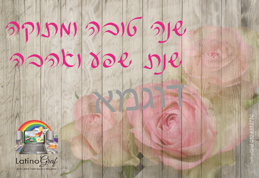 ורד
