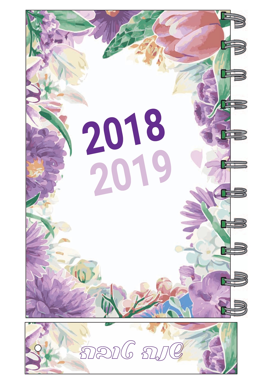 יומן פרחוני סגול