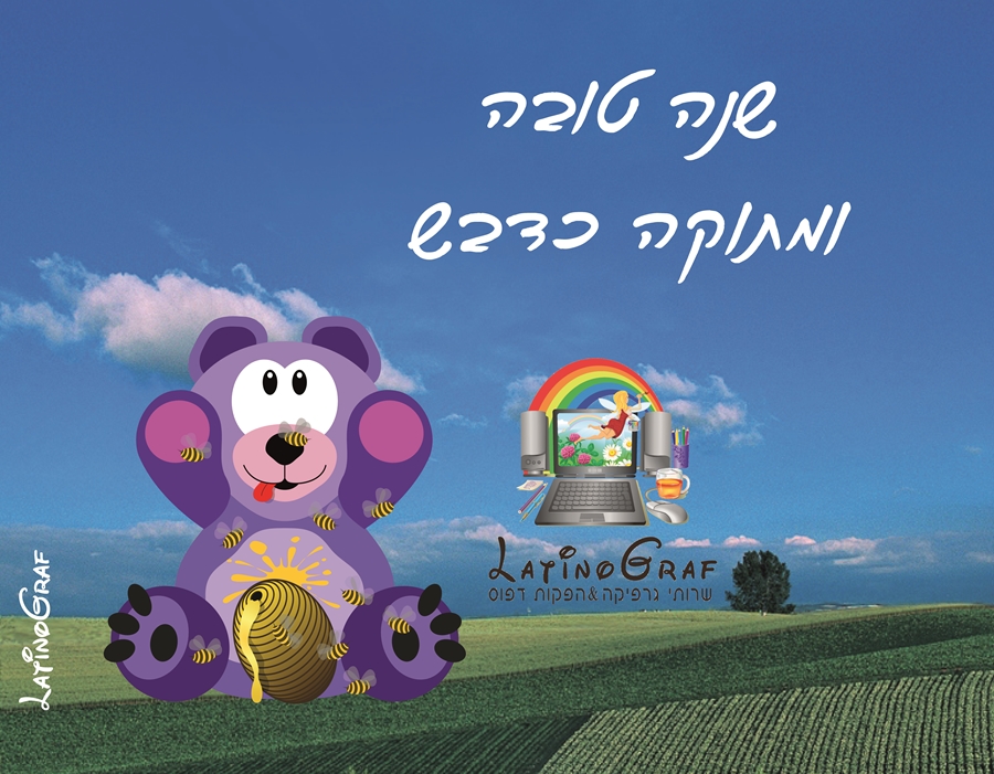 דב