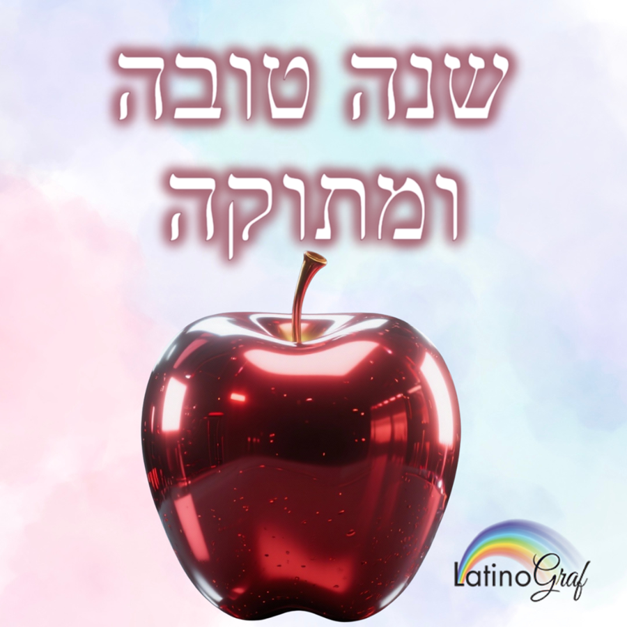 תפוח ודבש