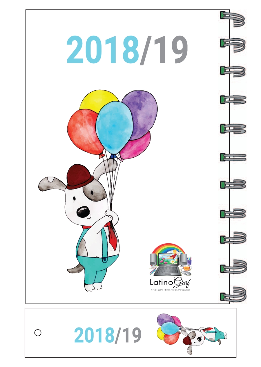 יומן כלב עם בלונים