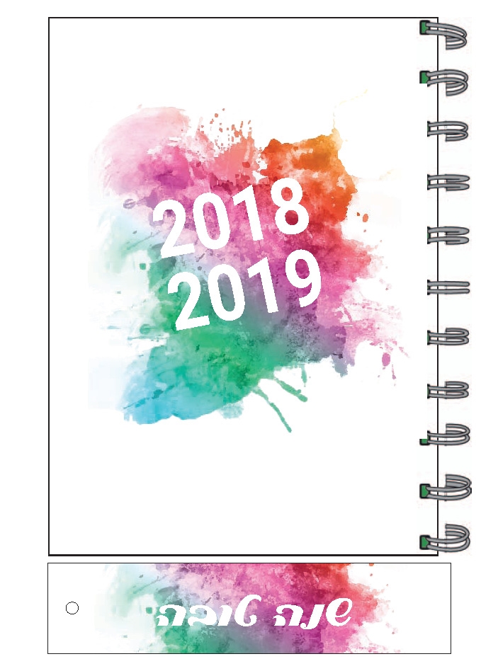 יומן כתם צבעים