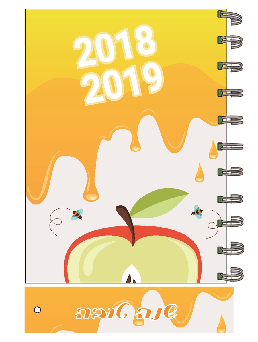 יומן דבש תפוח עץ