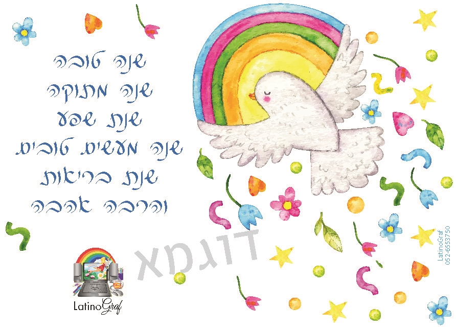 יונה
