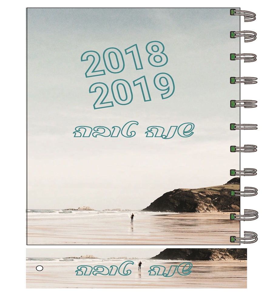 יומן נוף ים