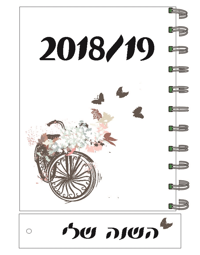 יומן אופניים