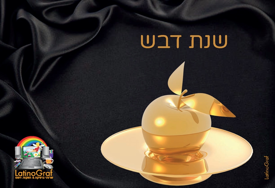 תפוח זהב