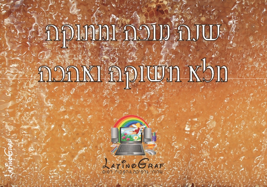 דבש