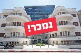 הירקון 96